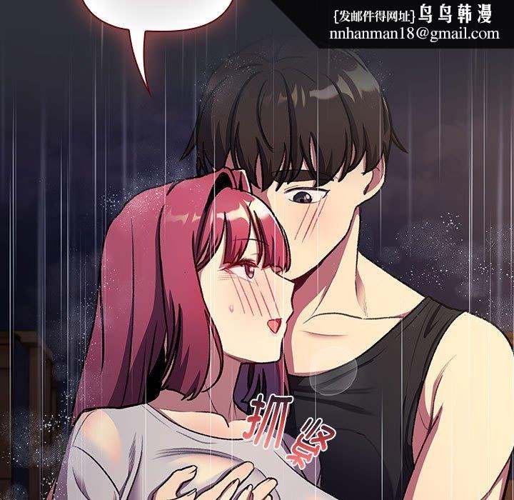 分组换换爱第124話