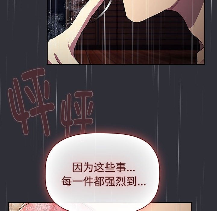 分组换换爱第124話