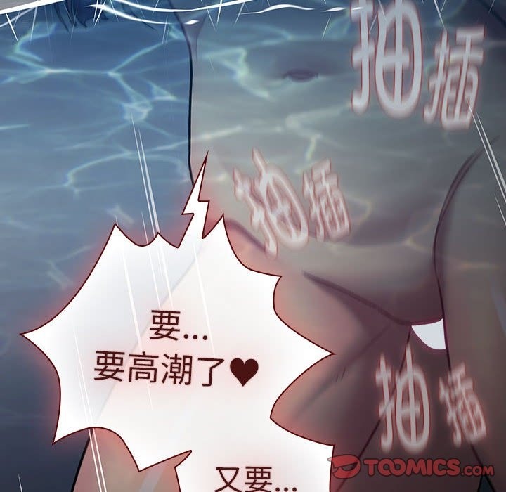 分组换换爱第124話