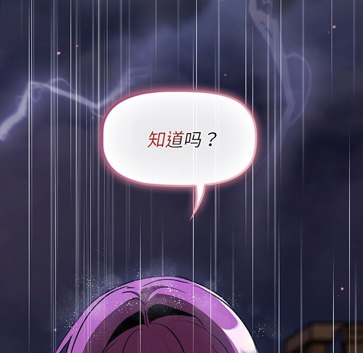 分组换换爱第125話