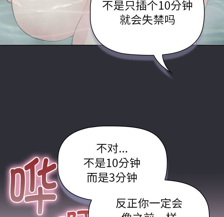 分组换换爱第125話