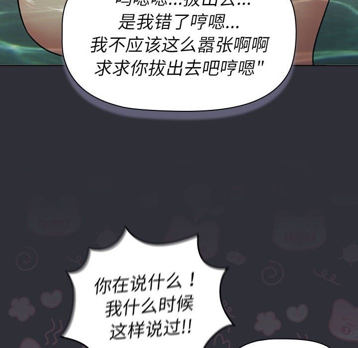 分组换换爱第125話
