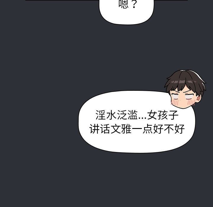 分组换换爱第125話