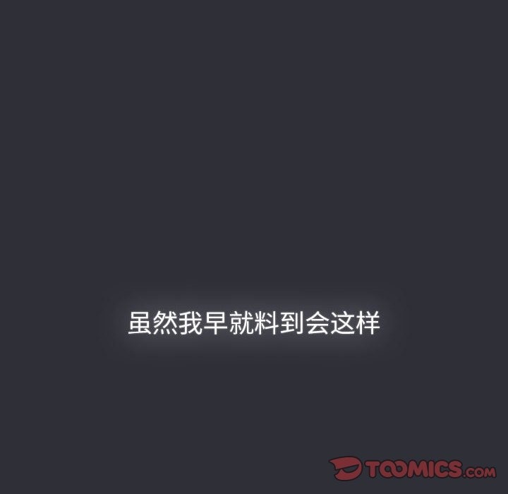 分組換換愛第125話