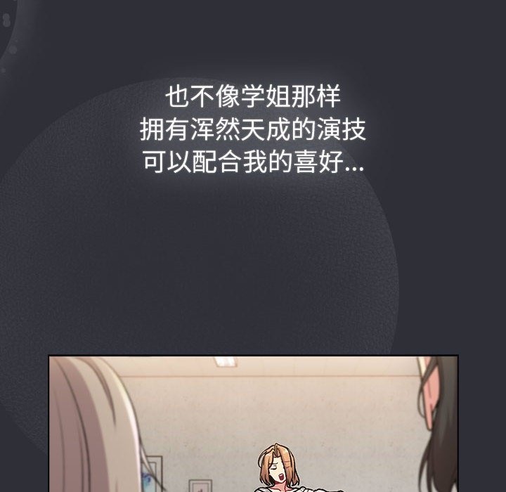 分组换换爱第125話