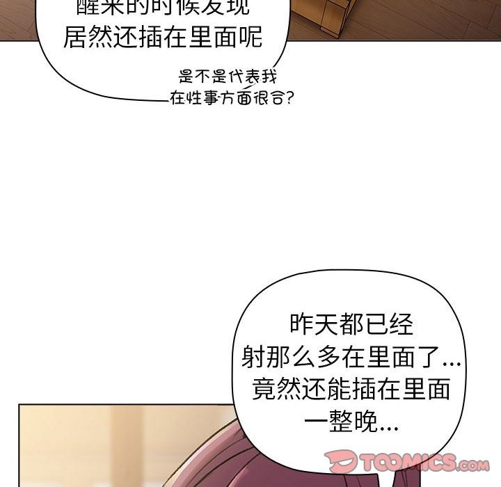 分组换换爱第125話