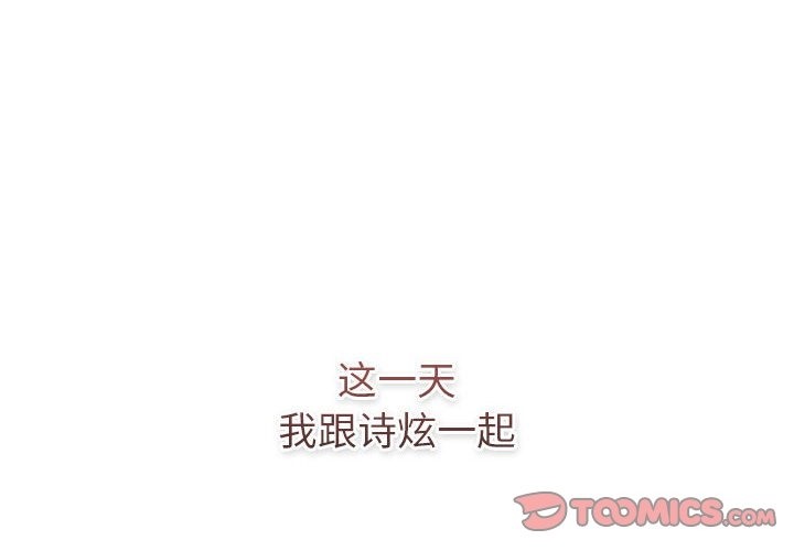 分组换换爱第126話