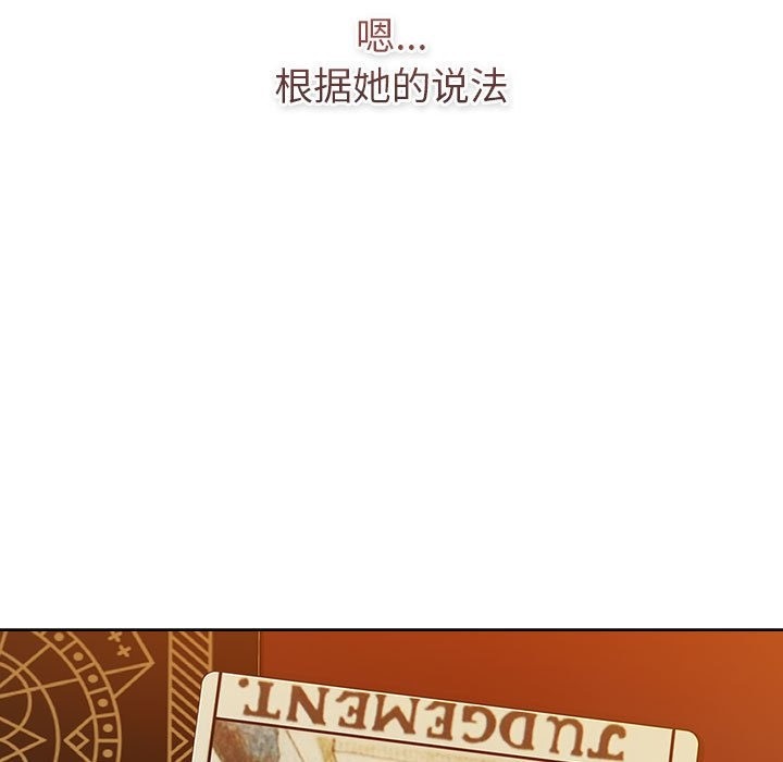 分组换换爱第126話