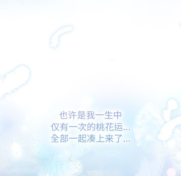 分组换换爱第126話