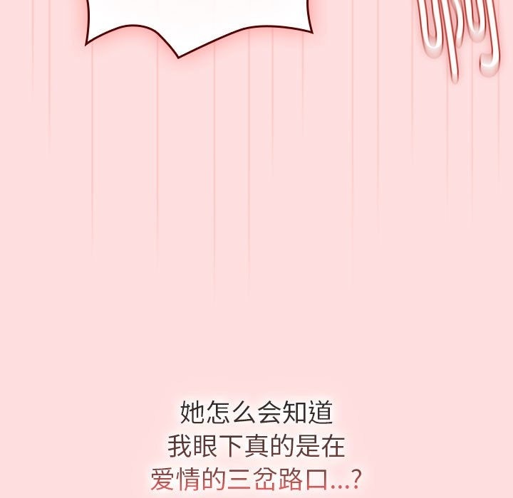 分组换换爱第126話