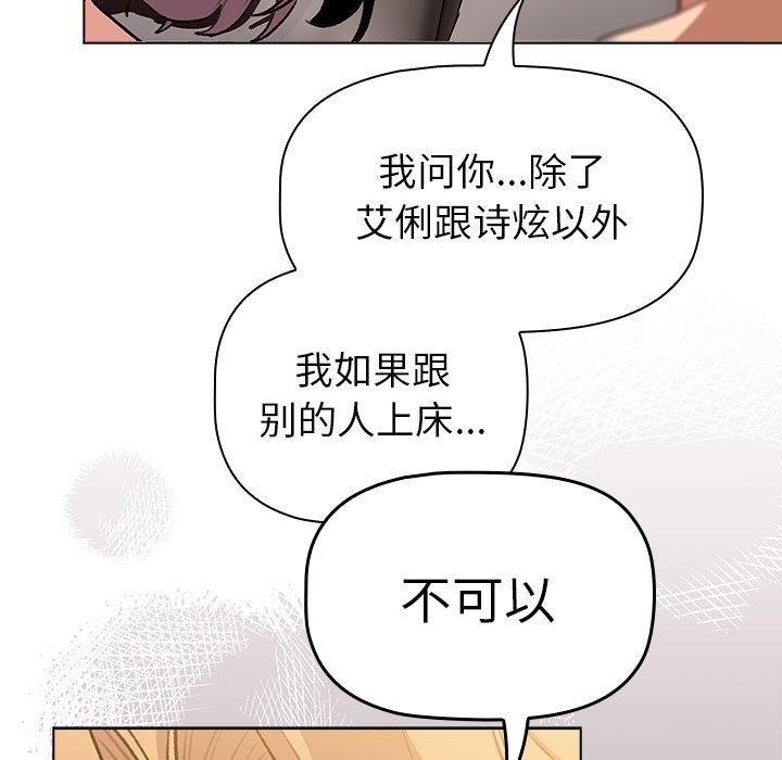 分组换换爱第126話
