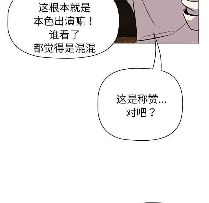分组换换爱第126話