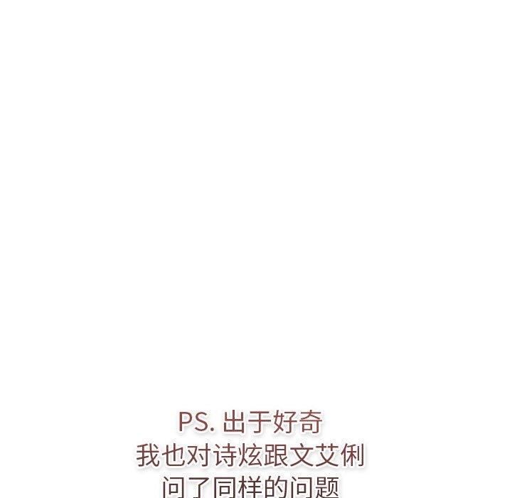 分组换换爱第126話