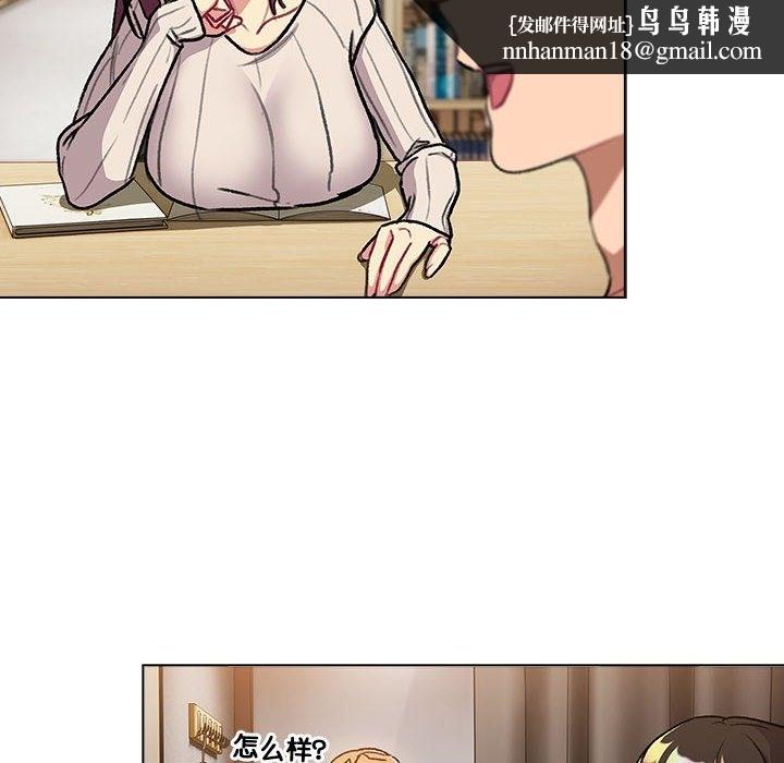 分组换换爱第126話