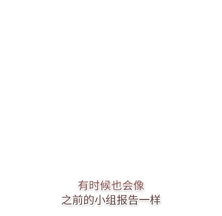 分组换换爱第126話