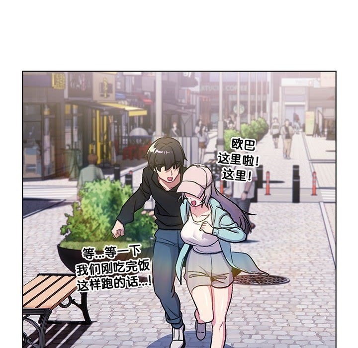 分组换换爱第126話