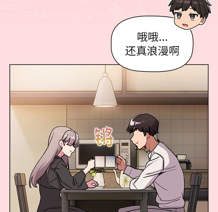 分组换换爱第126話