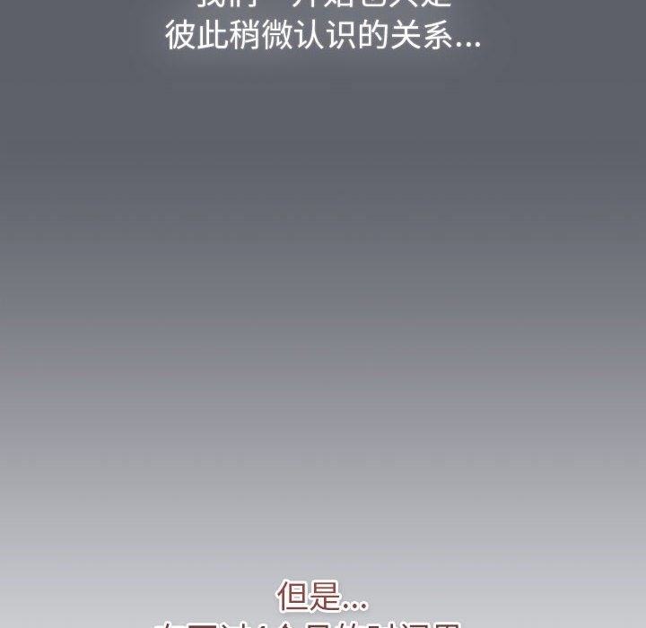 分组换换爱第126話