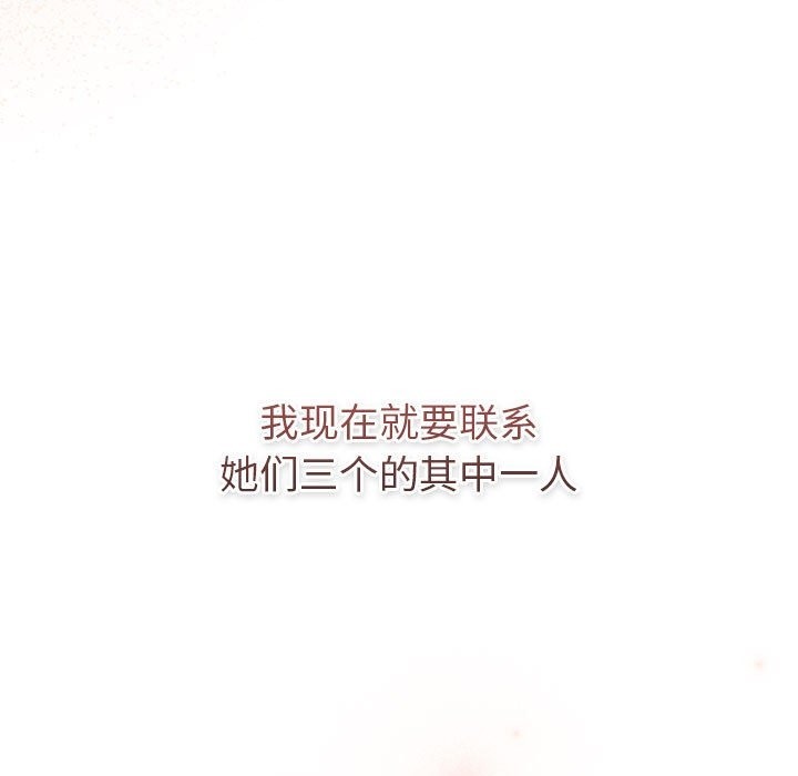 分组换换爱第126話