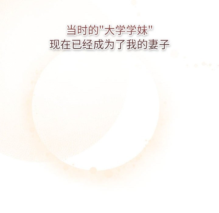 分组换换爱第127話