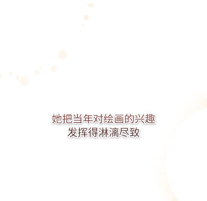 分组换换爱第127話