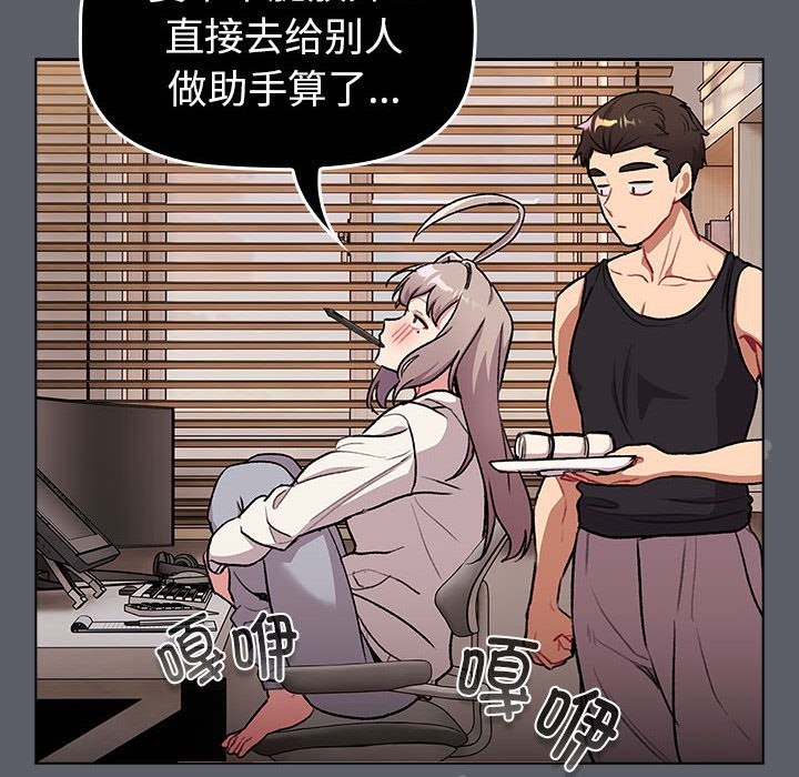 分组换换爱第127話