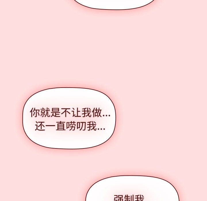 分组换换爱第127話