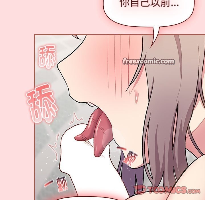 分组换换爱第127話