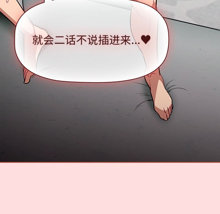 分组换换爱第127話