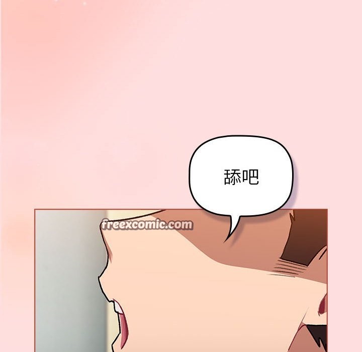 分组换换爱第127話