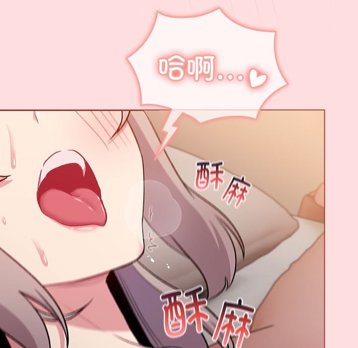 分组换换爱第128話