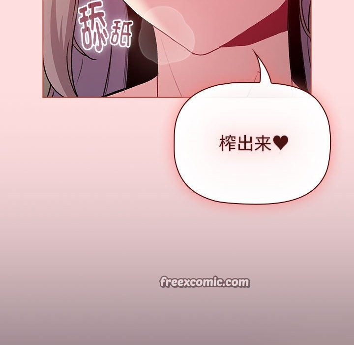 分组换换爱第128話