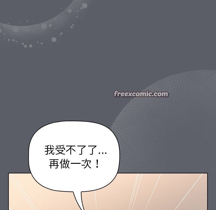分组换换爱第128話