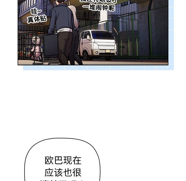 分组换换爱第128話