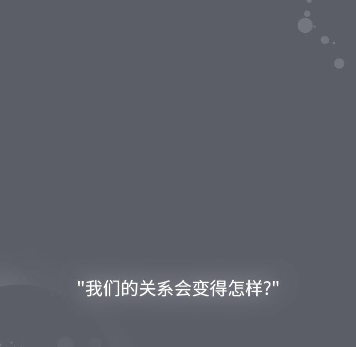 分组换换爱第128話