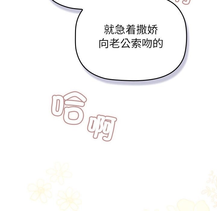分组换换爱第129話