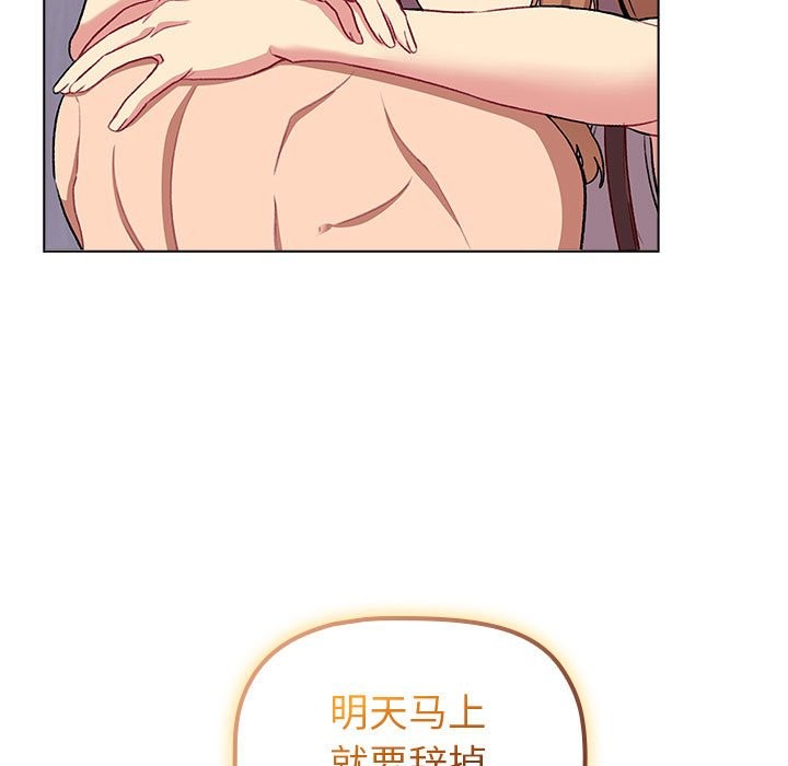 分组换换爱第129話