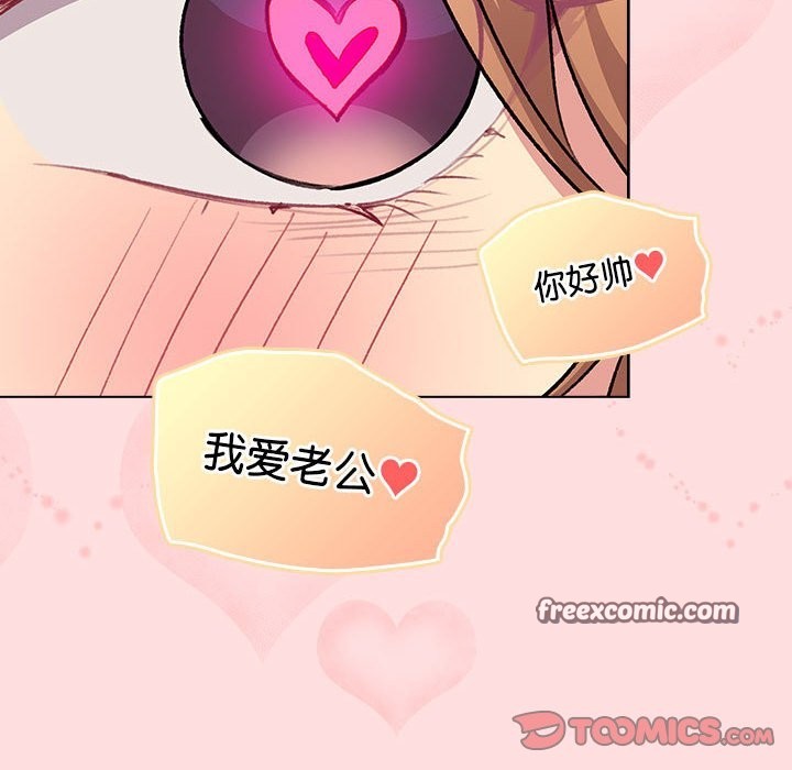 分组换换爱第129話