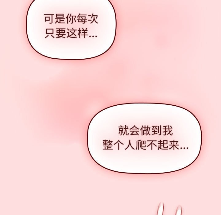 分组换换爱第129話
