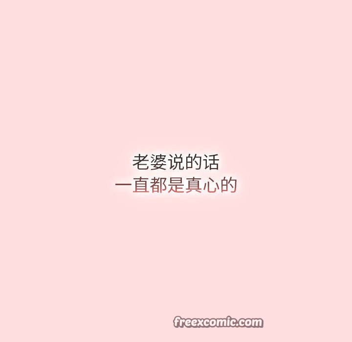 分组换换爱第129話