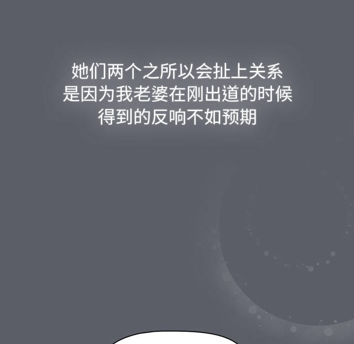 分组换换爱第129話