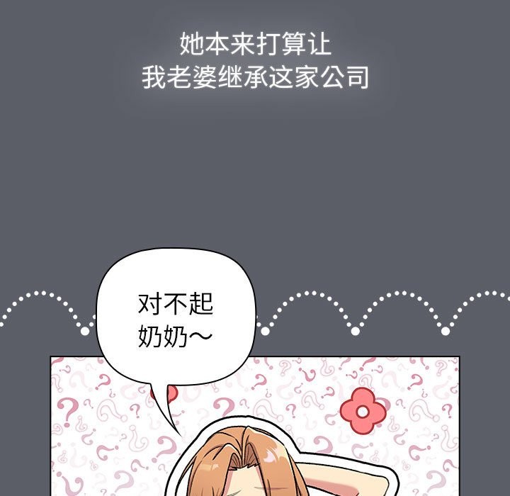 分组换换爱第129話