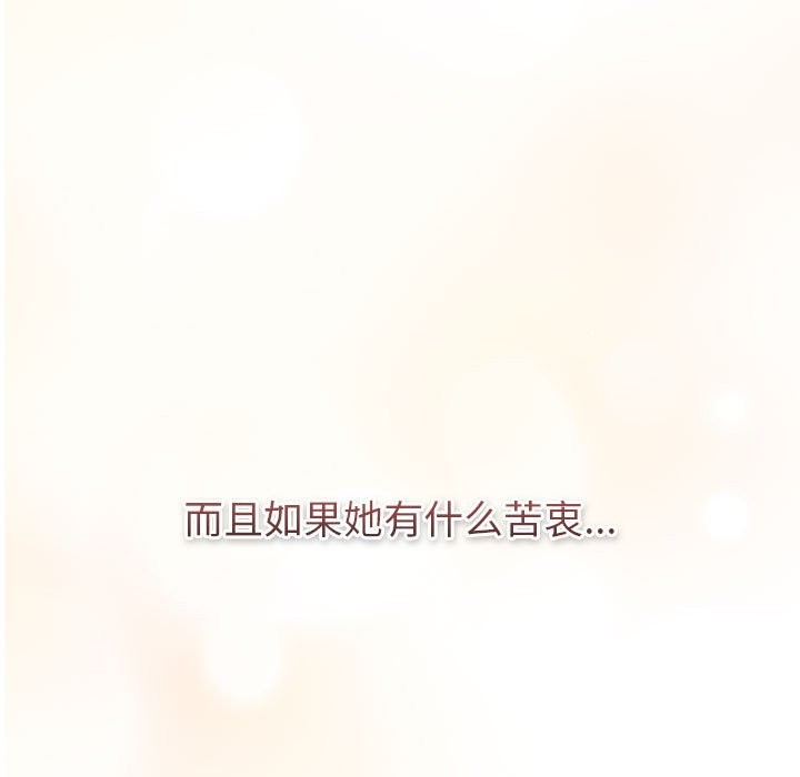 分组换换爱第129話