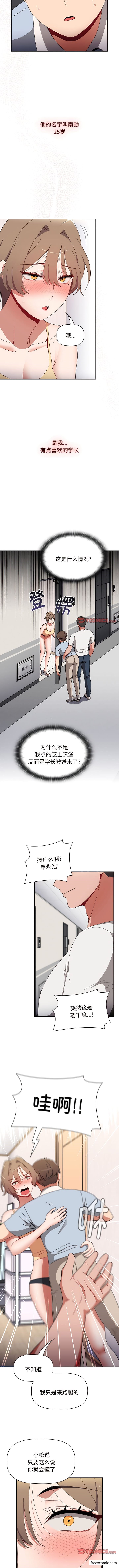 小孩子才做选择第71話