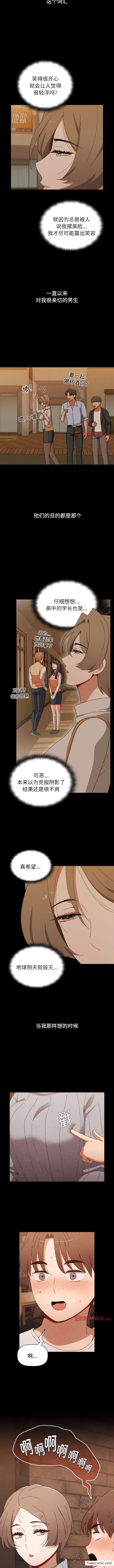 小孩子才做选择第72話