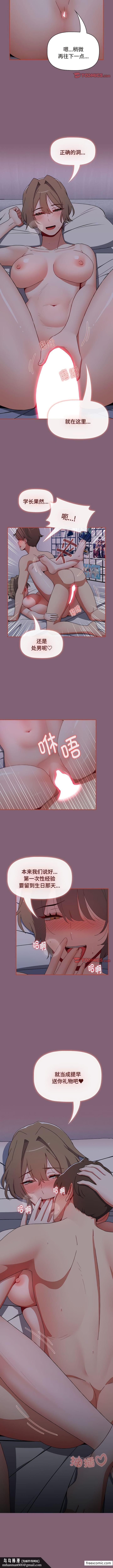 小孩子才做选择第72話