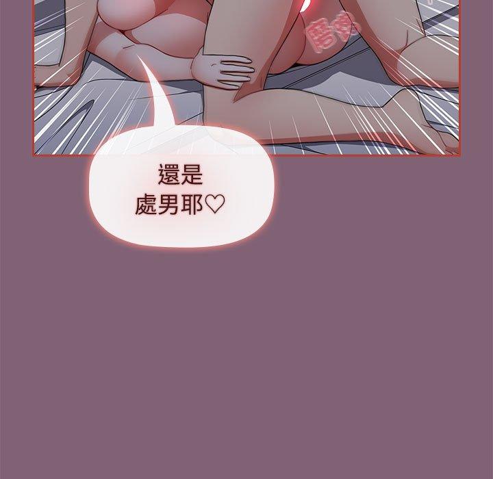小孩子才做选择第73話