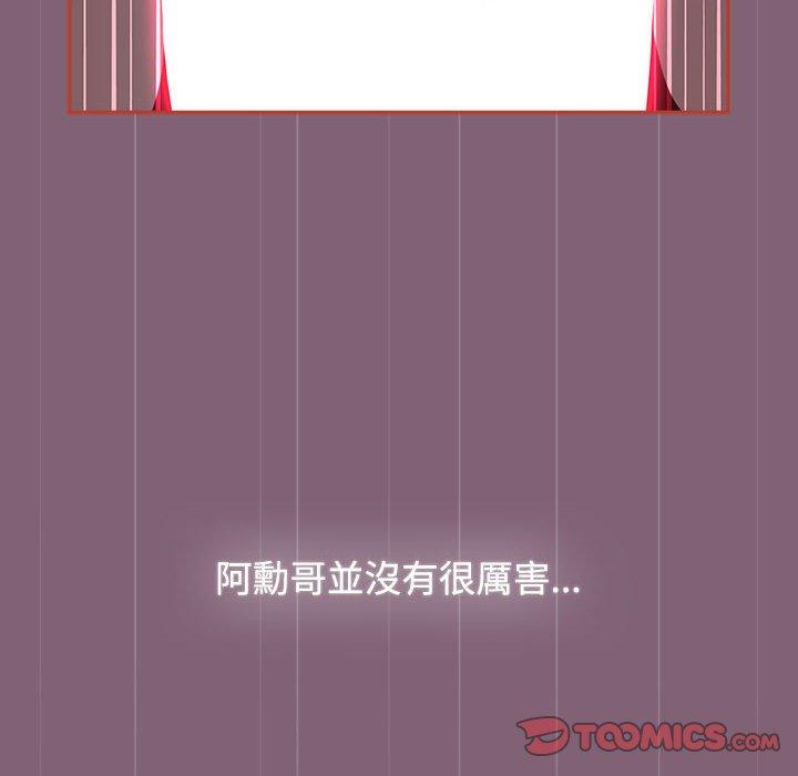 小孩子才做选择第73話