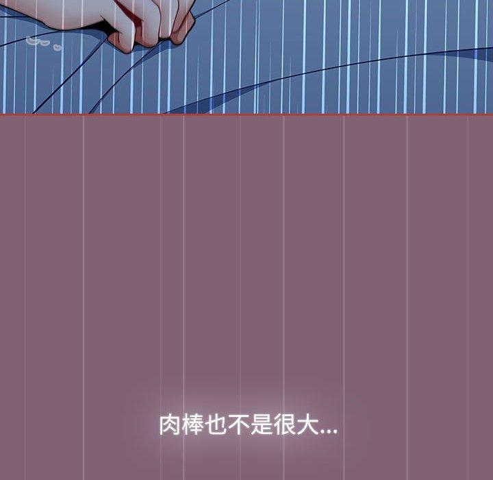 小孩子才做选择第73話