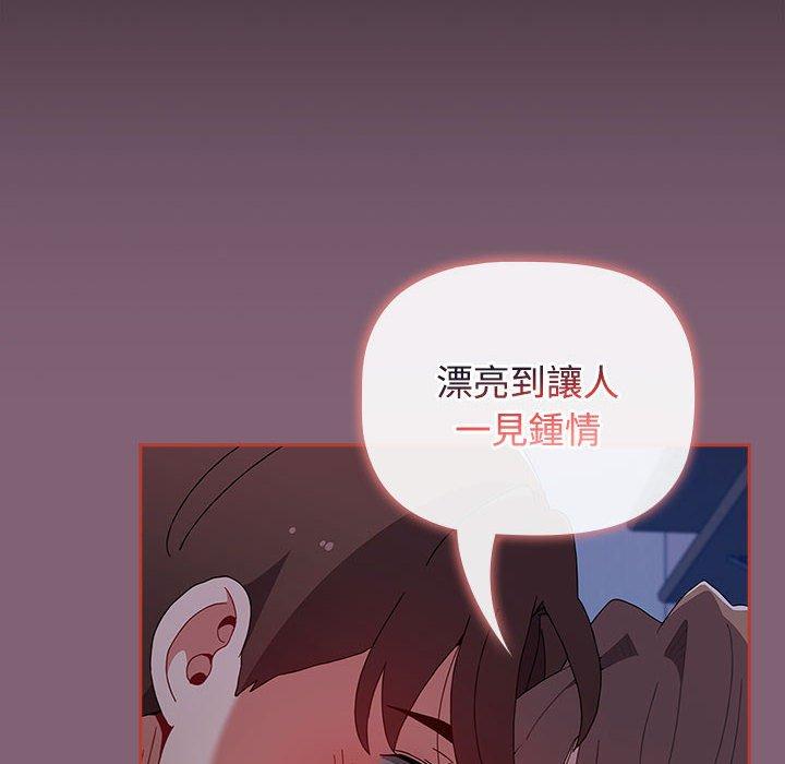 小孩子才做选择第73話